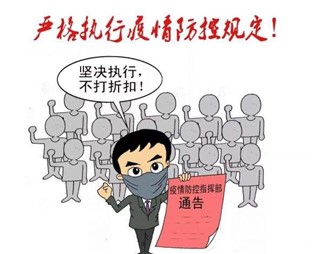 寰宇板材溫馨提示【防疫安全指南】，請(qǐng)您查收！