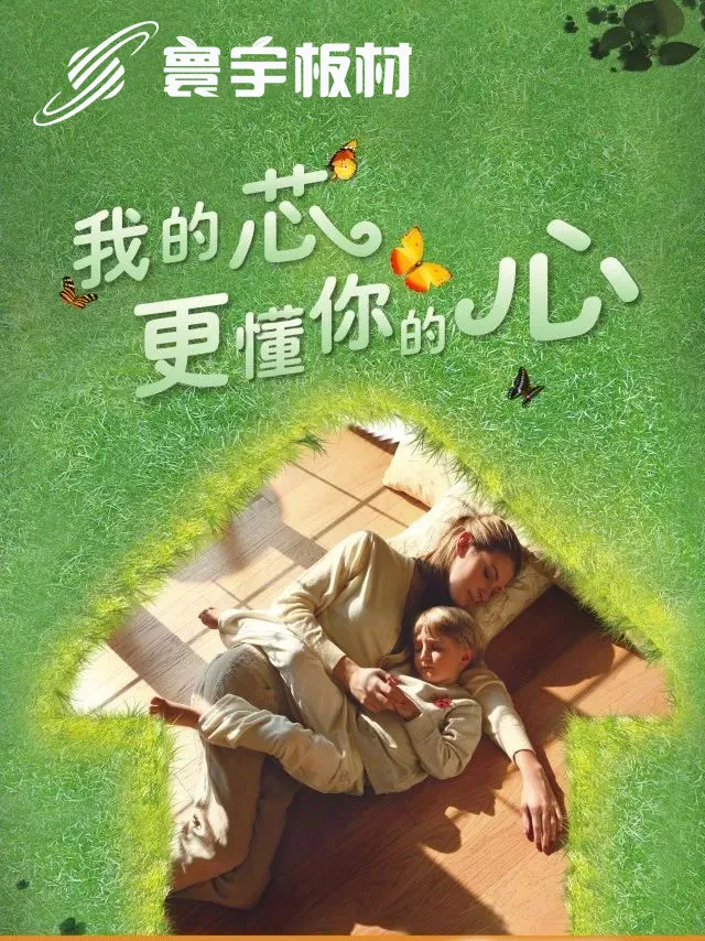 安全環(huán)保，守護(hù)童心